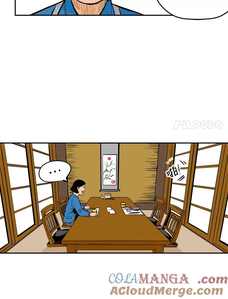 《神圣的离婚》63.谎言与真相之间（1） 第55页