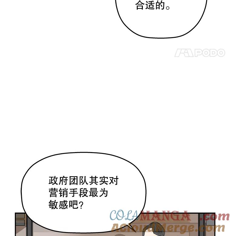 《神圣的离婚》63.谎言与真相之间（1） 第22页