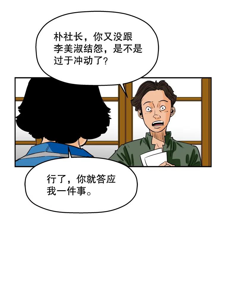 《神圣的离婚》63.谎言与真相之间（1） 第39页