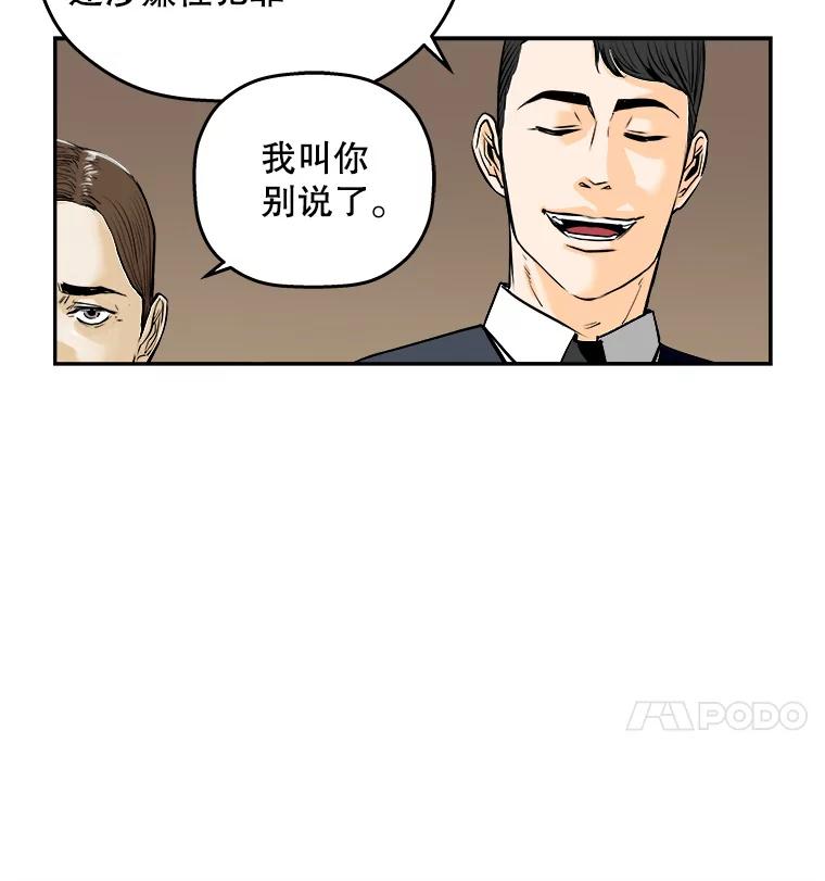 《神圣的离婚》63.谎言与真相之间（1） 第62页