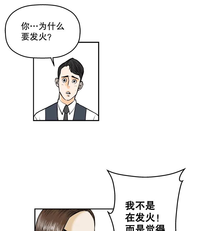 《神圣的离婚》63.谎言与真相之间（1） 第32页