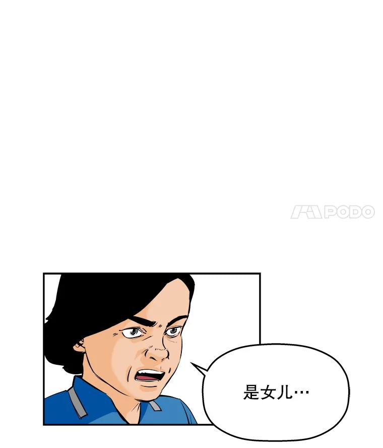 《神圣的离婚》63.谎言与真相之间（1） 第44页