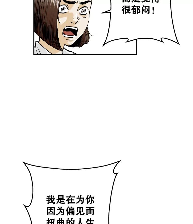 《神圣的离婚》63.谎言与真相之间（1） 第33页
