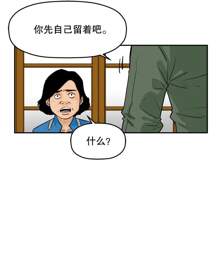 《神圣的离婚》63.谎言与真相之间（1） 第53页