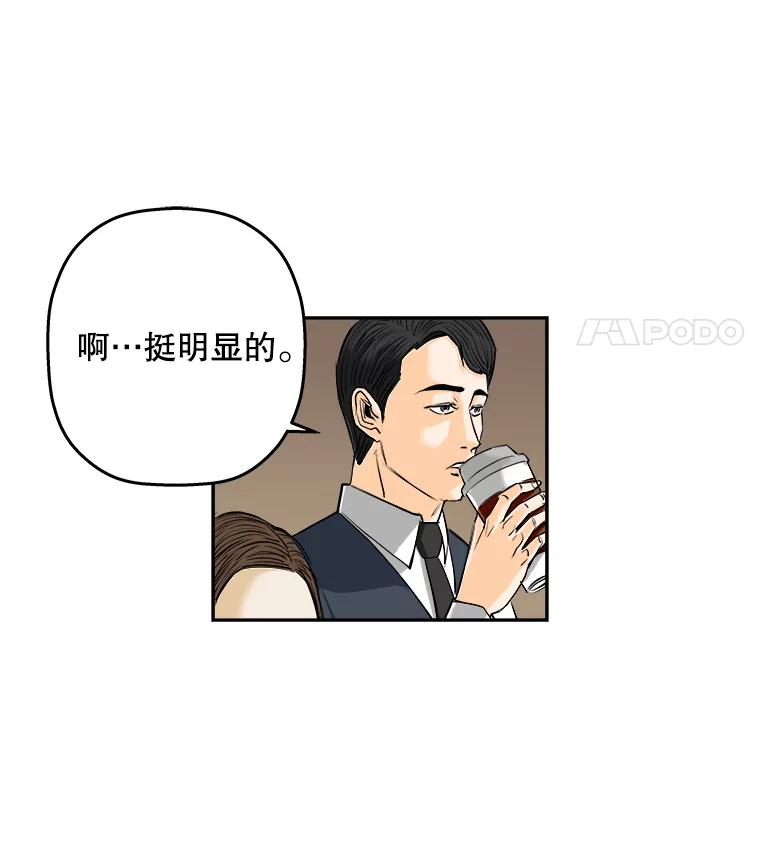 《神圣的离婚》63.谎言与真相之间（1） 第14页