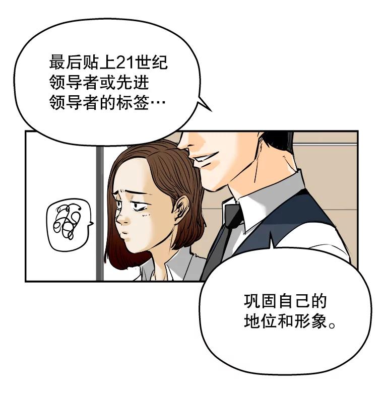 《神圣的离婚》63.谎言与真相之间（1） 第20页