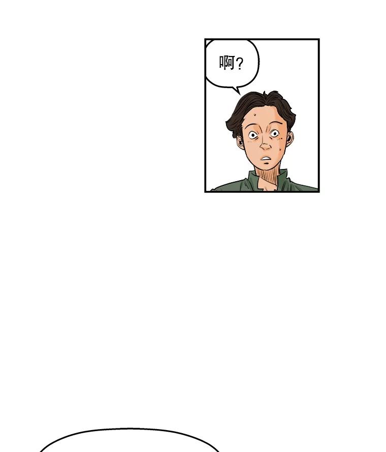 《神圣的离婚》63.谎言与真相之间（1） 第45页