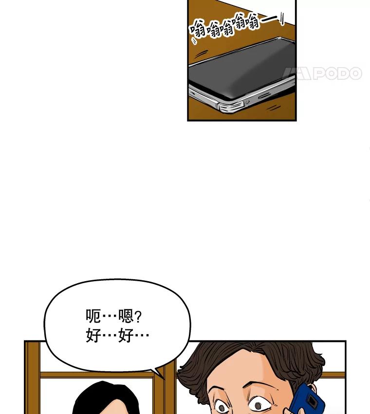 《神圣的离婚》63.谎言与真相之间（1） 第48页
