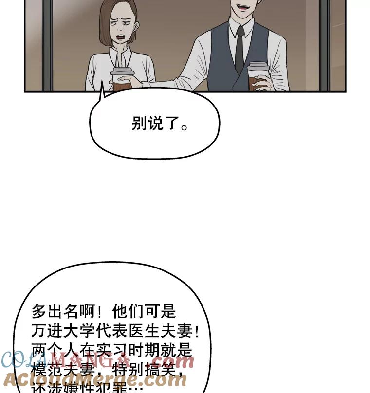 《神圣的离婚》63.谎言与真相之间（1） 第61页