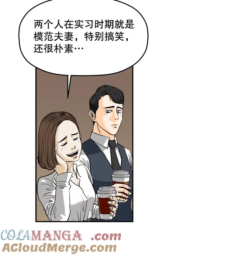 《神圣的离婚》63.谎言与真相之间（1） 第13页
