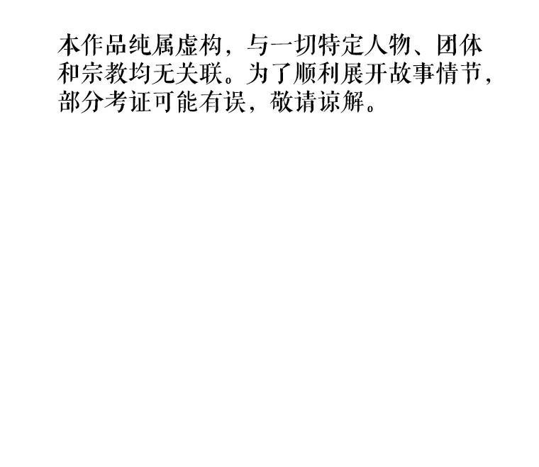 《神圣的离婚》63.谎言与真相之间（1） 第2页