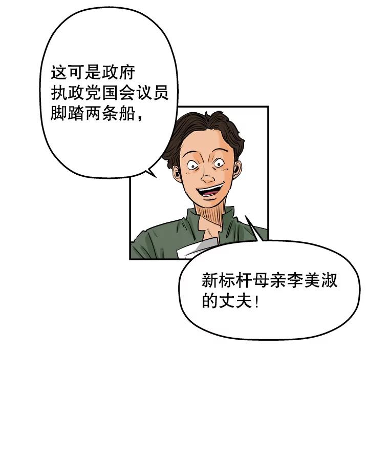 《神圣的离婚》63.谎言与真相之间（1） 第42页