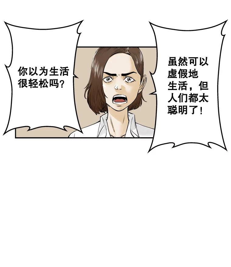 《神圣的离婚》63.谎言与真相之间（1） 第35页