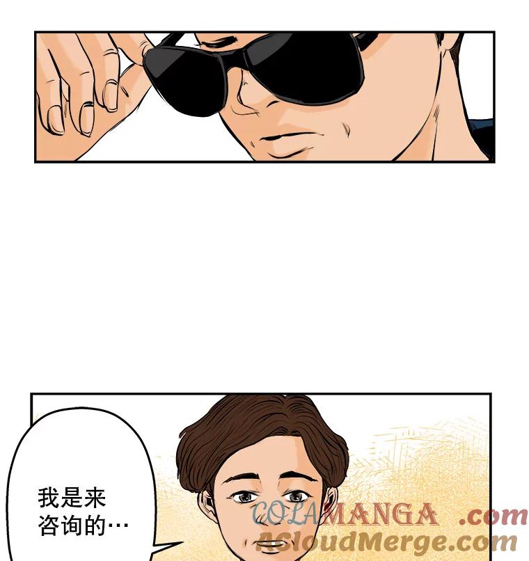 《神圣的离婚》63.谎言与真相之间（1） 第76页