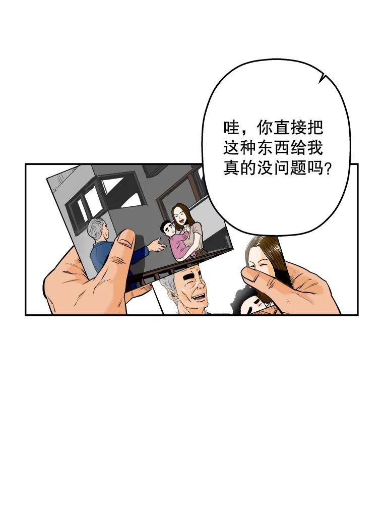 《神圣的离婚》63.谎言与真相之间（1） 第38页