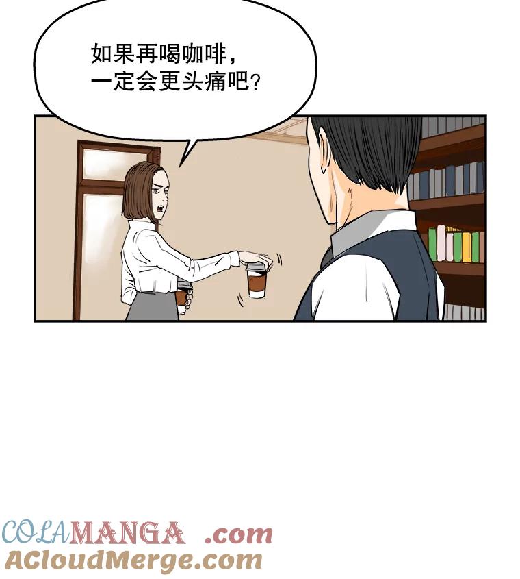 《神圣的离婚》63.谎言与真相之间（1） 第31页