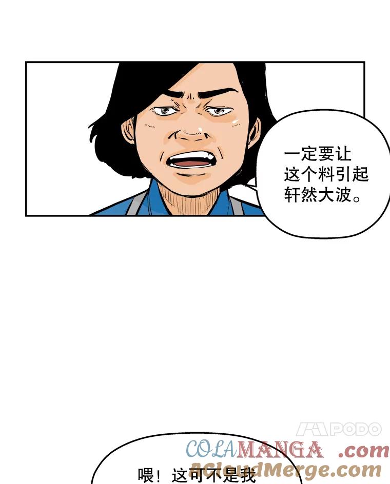 《神圣的离婚》63.谎言与真相之间（1） 第40页