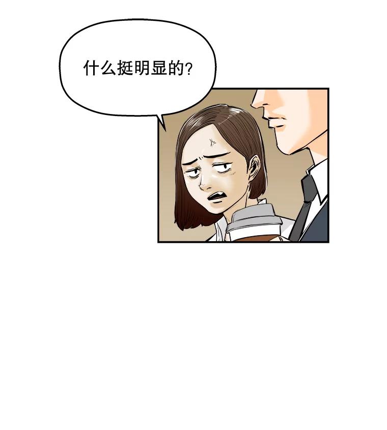 《神圣的离婚》63.谎言与真相之间（1） 第15页