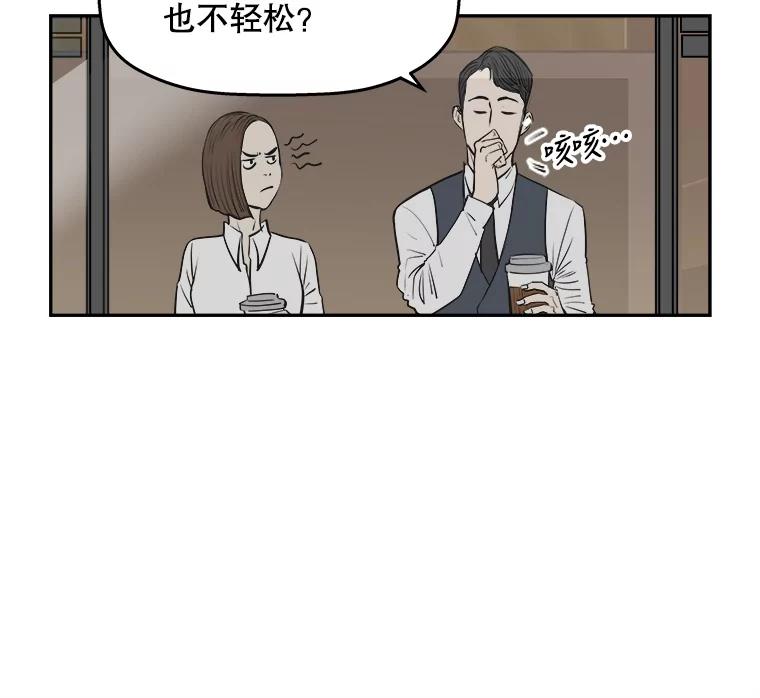 《神圣的离婚》63.谎言与真相之间（1） 第68页
