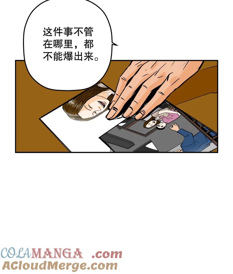 《神圣的离婚》63.谎言与真相之间（1） 第52页