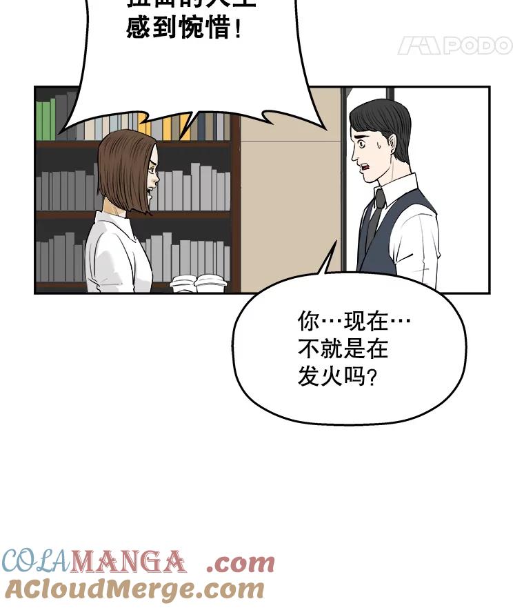 《神圣的离婚》63.谎言与真相之间（1） 第34页