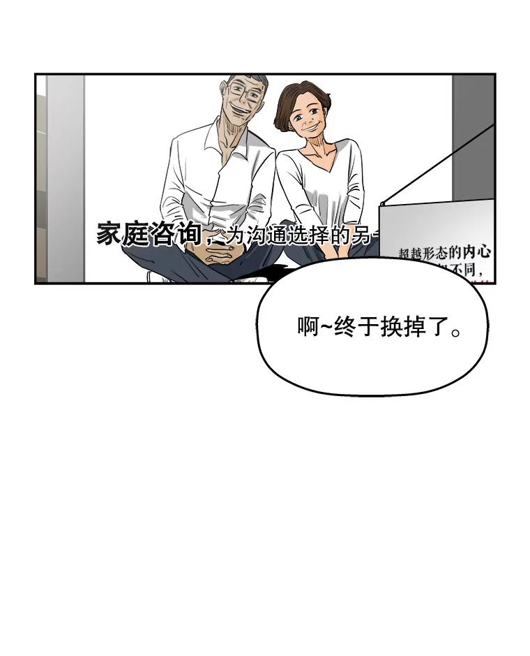 《神圣的离婚》63.谎言与真相之间（1） 第11页