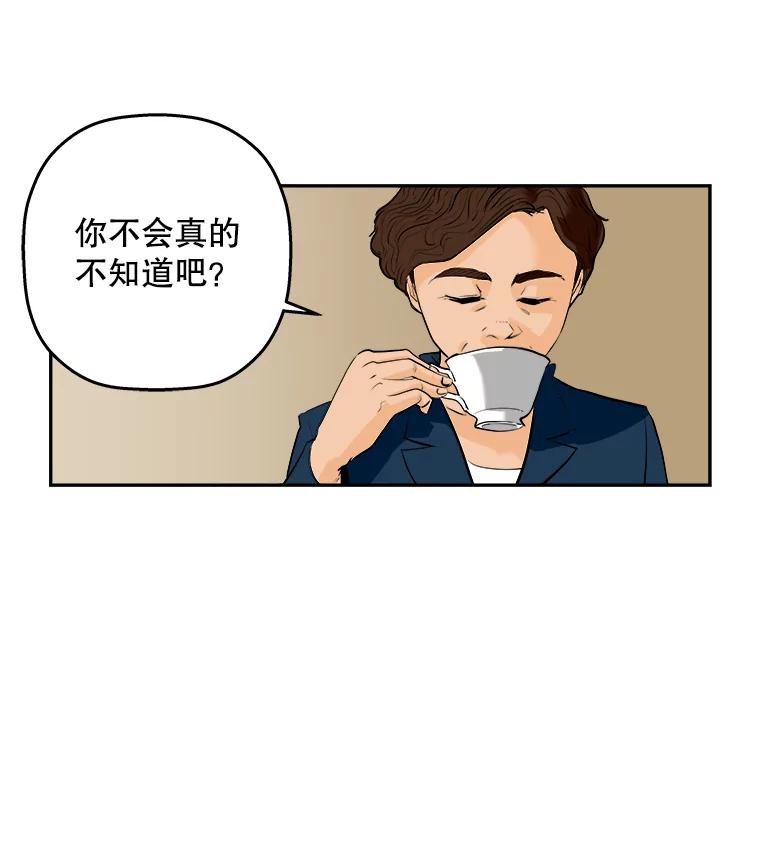 《神圣的离婚》63.谎言与真相之间（1） 第80页