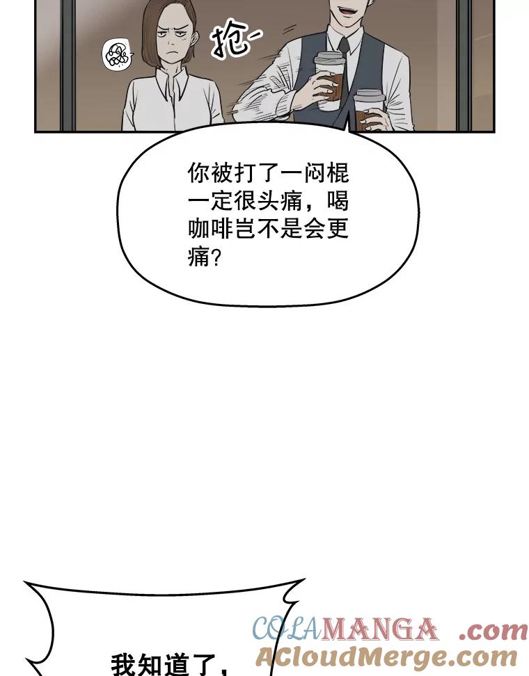 《神圣的离婚》63.谎言与真相之间（1） 第64页