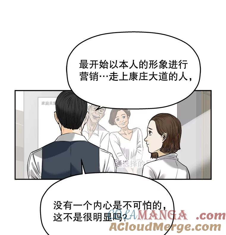 《神圣的离婚》63.谎言与真相之间（1） 第25页
