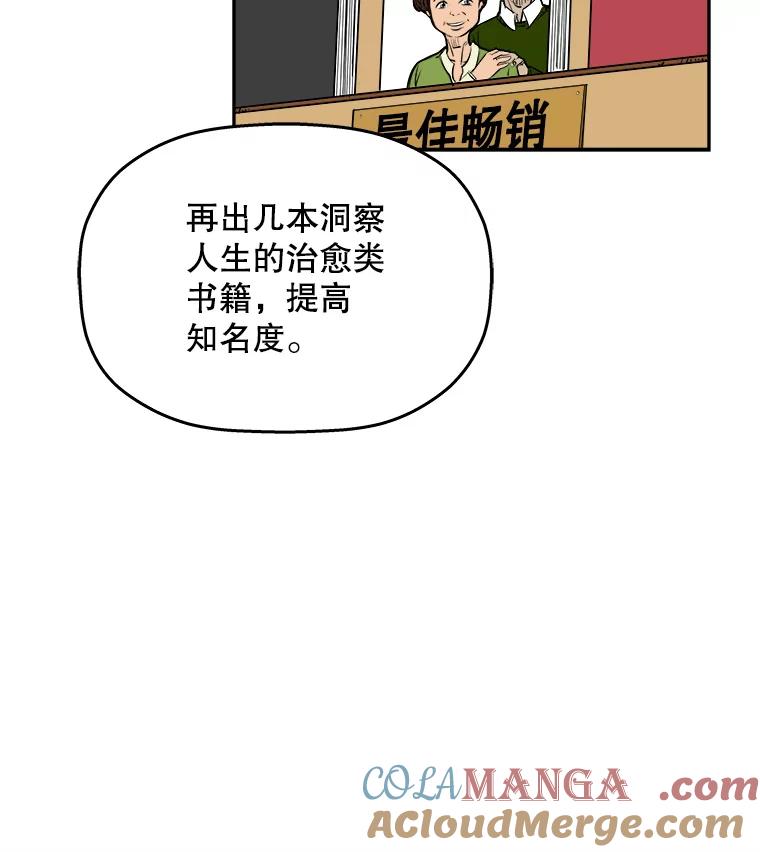 《神圣的离婚》63.谎言与真相之间（1） 第19页
