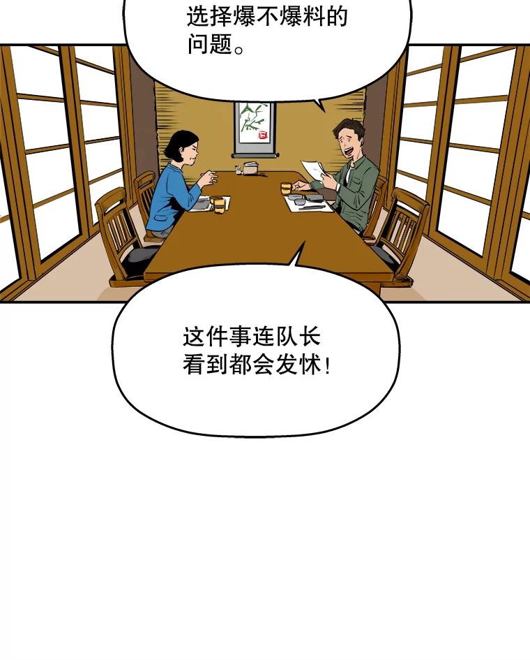 《神圣的离婚》63.谎言与真相之间（1） 第41页