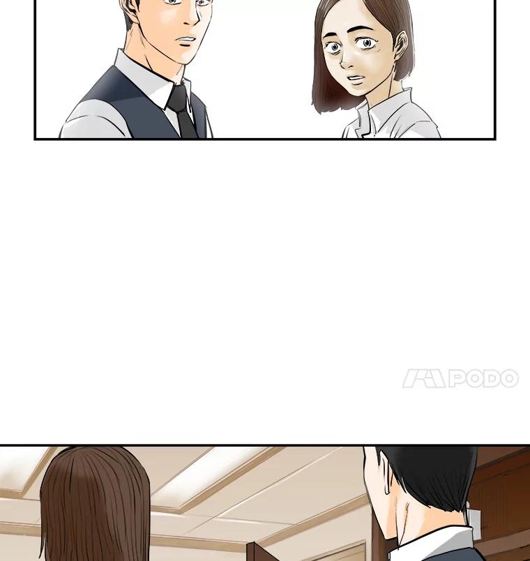 《神圣的离婚》63.谎言与真相之间（1） 第74页