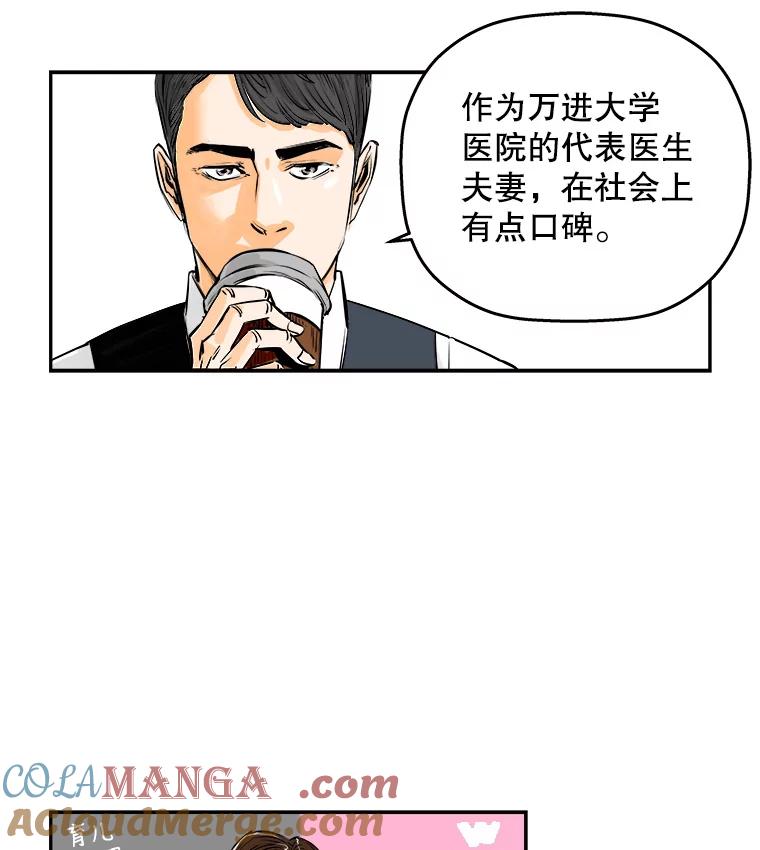 《神圣的离婚》63.谎言与真相之间（1） 第16页
