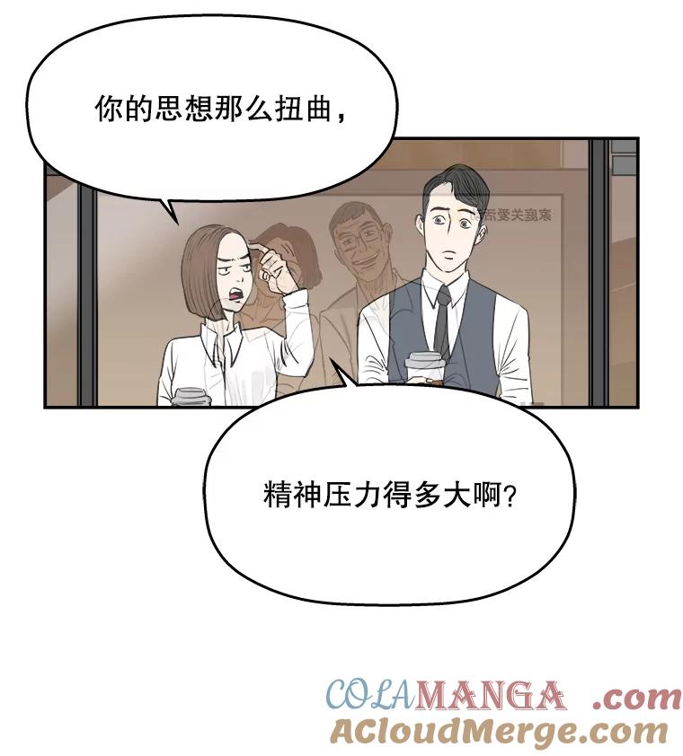 《神圣的离婚》63.谎言与真相之间（1） 第28页