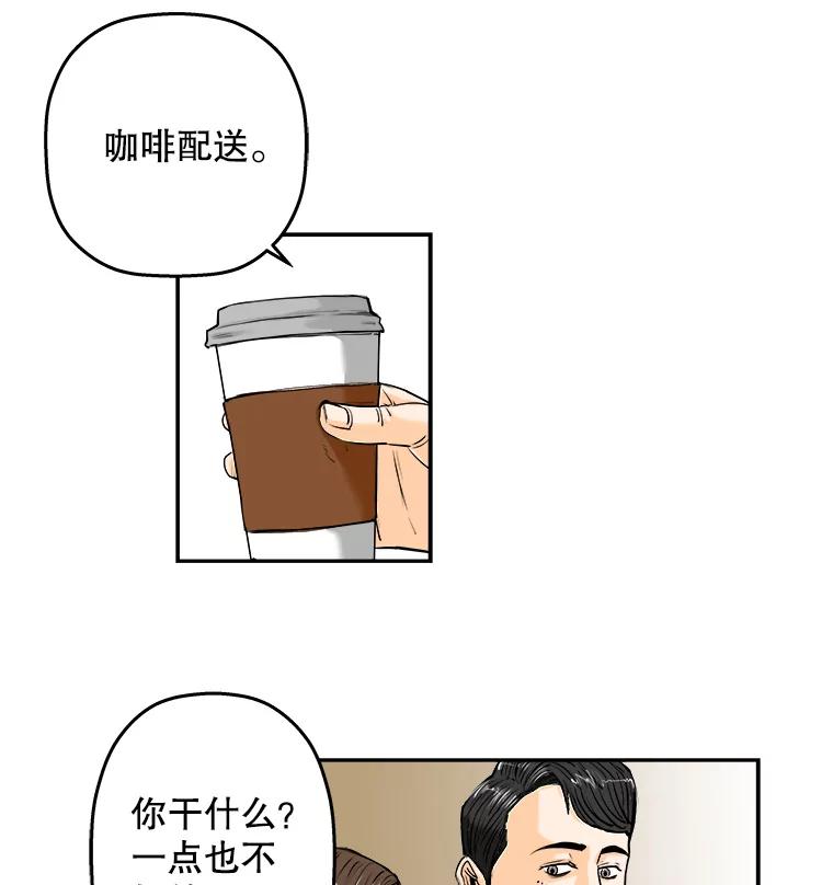 《神圣的离婚》63.谎言与真相之间（1） 第59页