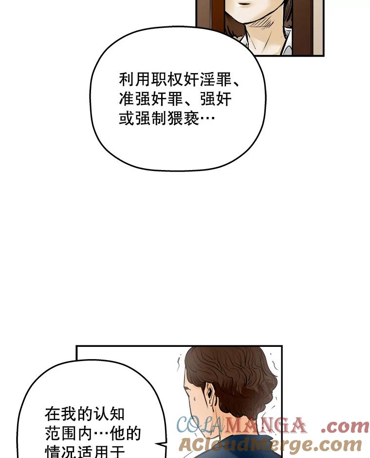 《神圣的离婚》63.谎言与真相之间（1） 第88页