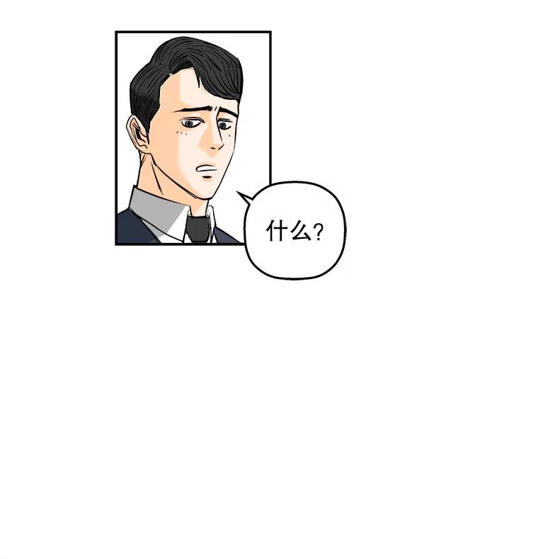 《神圣的离婚》63.谎言与真相之间（1） 第27页