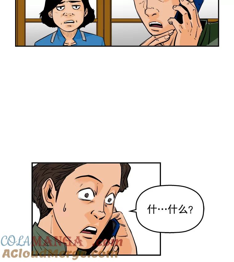 《神圣的离婚》63.谎言与真相之间（1） 第49页