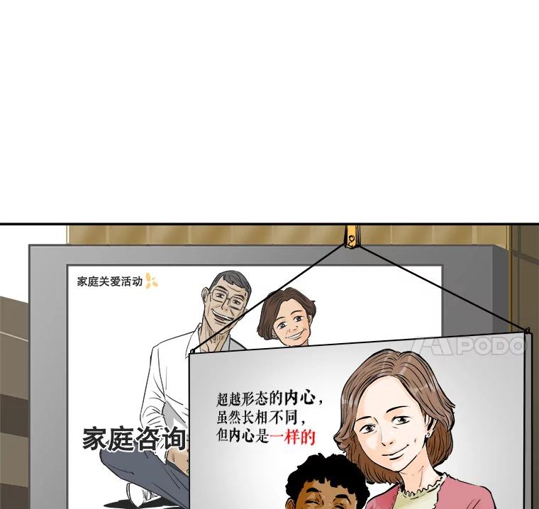 《神圣的离婚》63.谎言与真相之间（1） 第6页