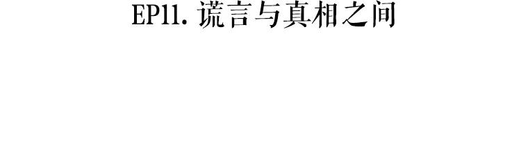 《神圣的离婚》63.谎言与真相之间（1） 第5页