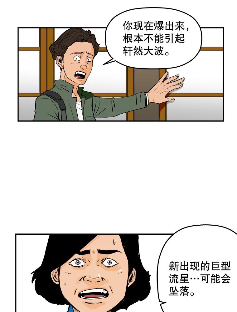 《神圣的离婚》63.谎言与真相之间（1） 第54页