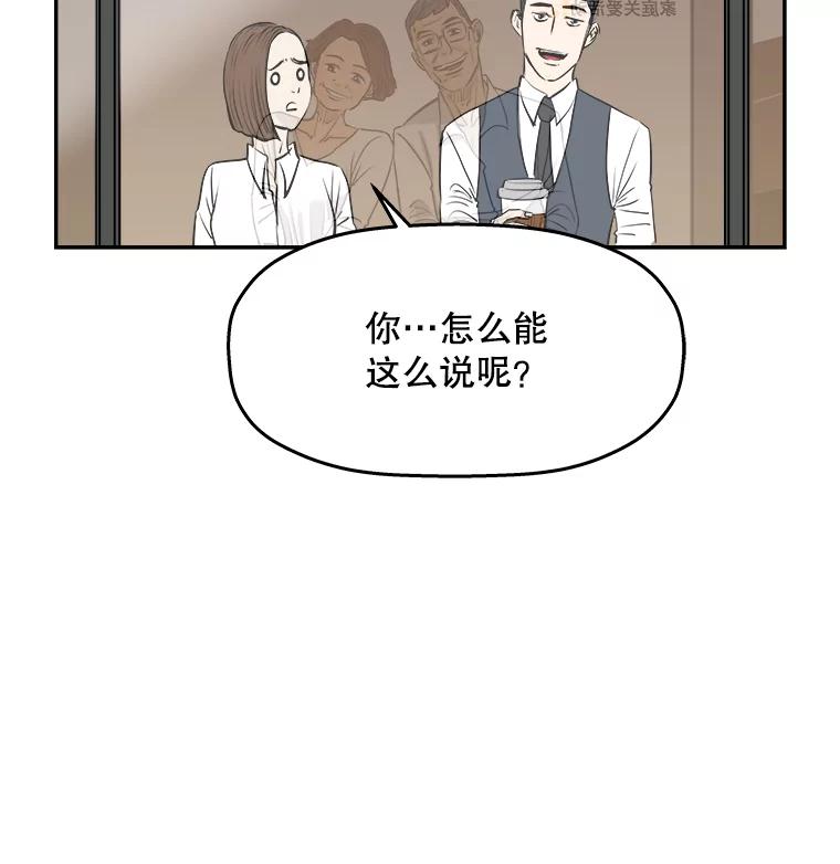 《神圣的离婚》63.谎言与真相之间（1） 第23页