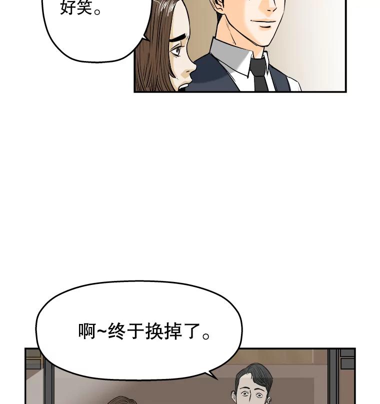 《神圣的离婚》63.谎言与真相之间（1） 第60页