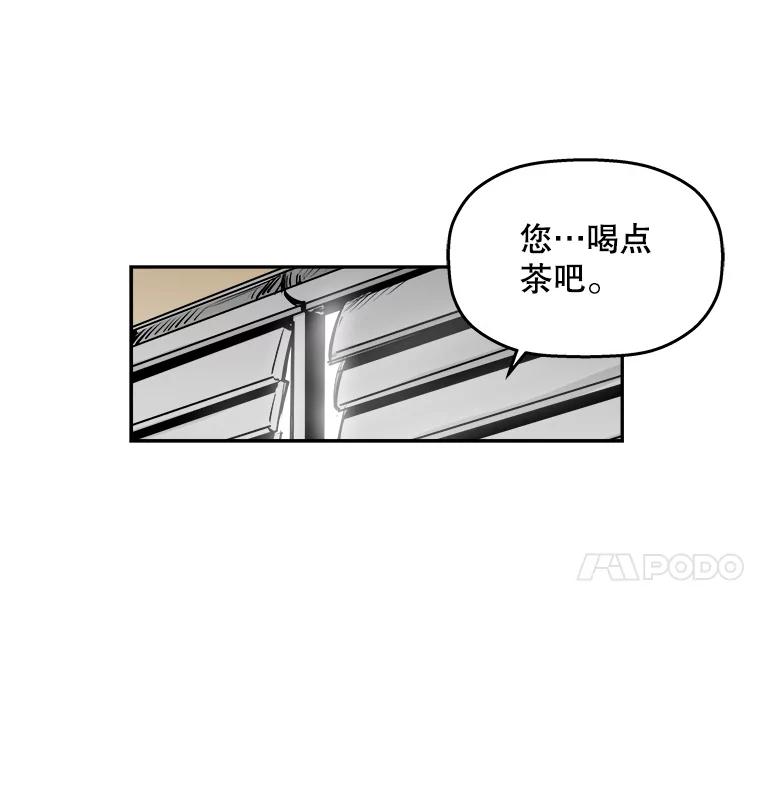 《神圣的离婚》63.谎言与真相之间（1） 第78页