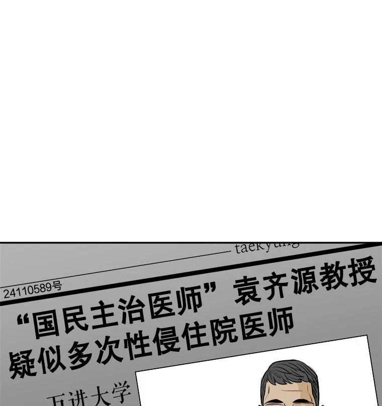《神圣的离婚》63.谎言与真相之间（1） 第71页