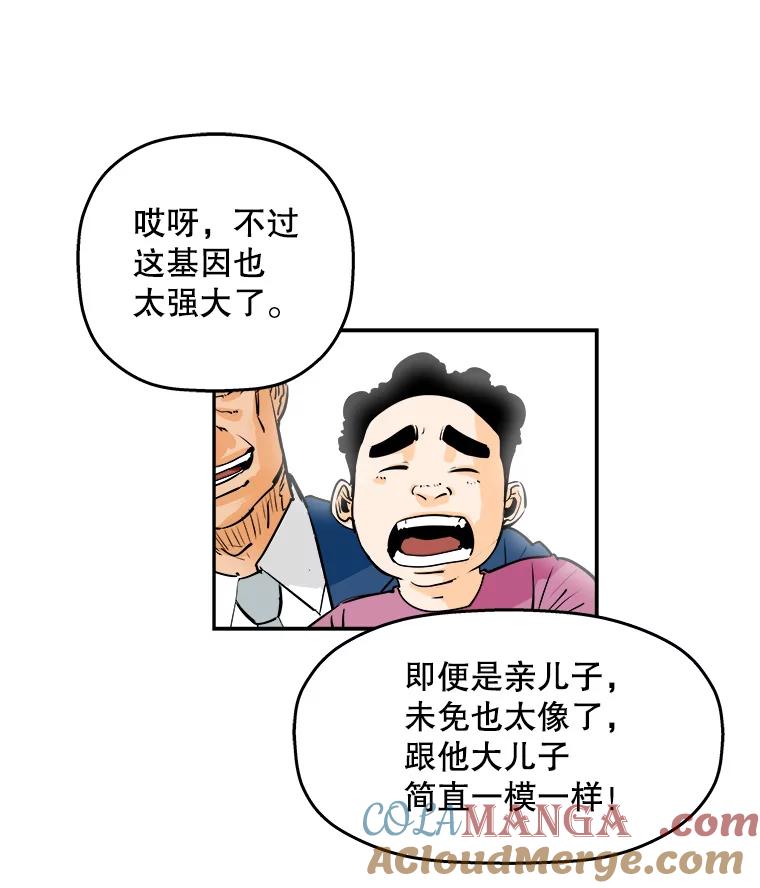 《神圣的离婚》63.谎言与真相之间（1） 第43页