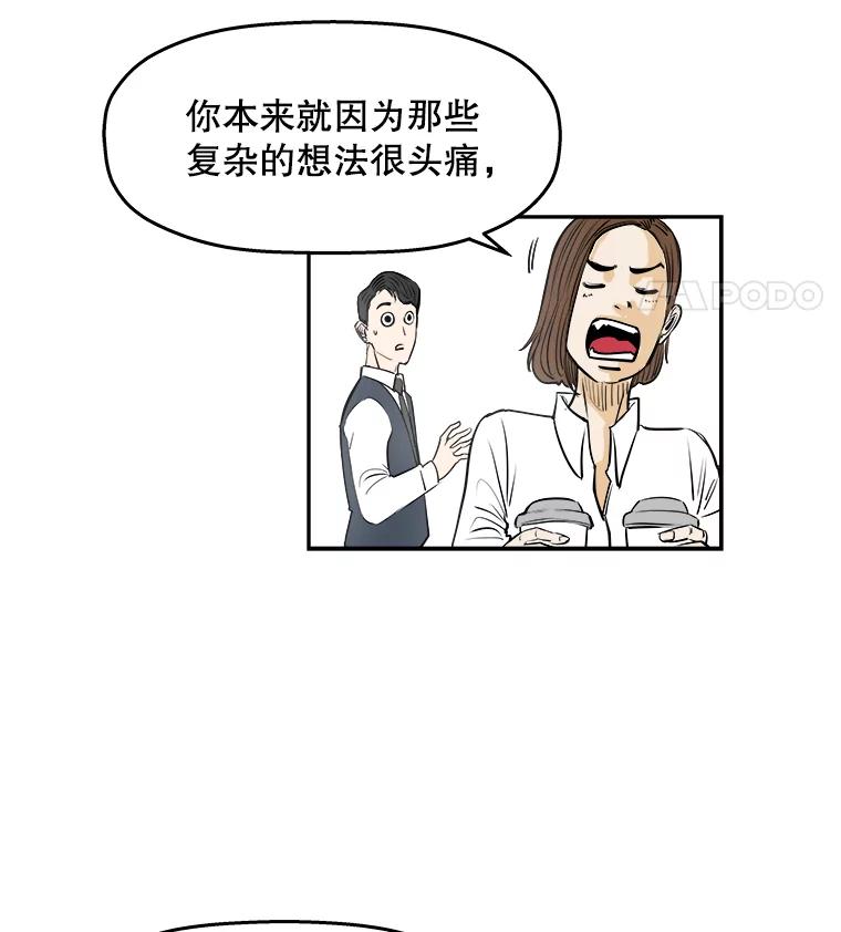 《神圣的离婚》63.谎言与真相之间（1） 第30页