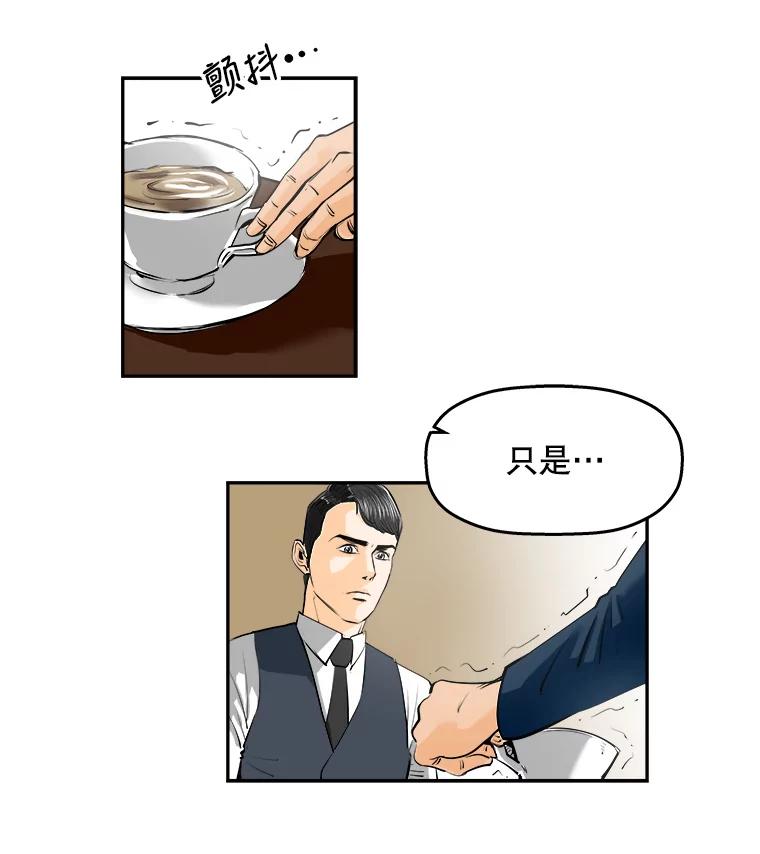 《神圣的离婚》64.谎言与真相之间（2） 第18页