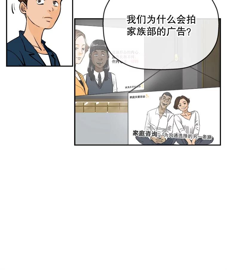 《神圣的离婚》64.谎言与真相之间（2） 第30页