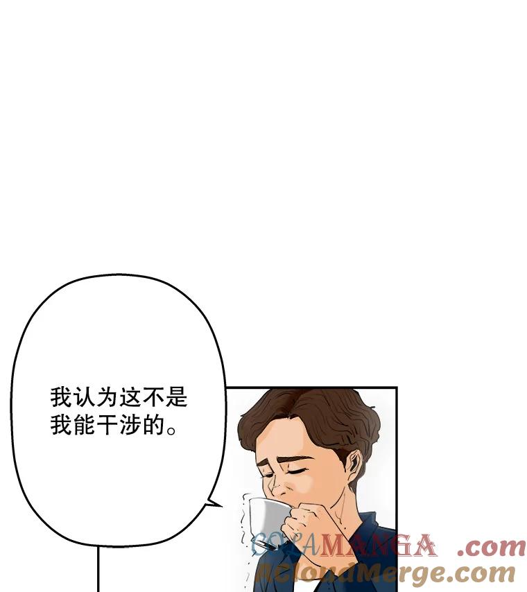 《神圣的离婚》64.谎言与真相之间（2） 第19页
